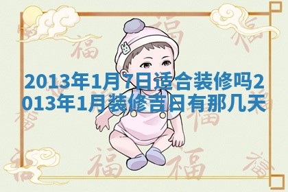 2026年3月嫁娶吉日查询