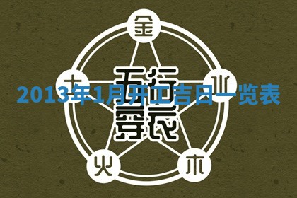 2025年11月4日打麻将财神吉位查询