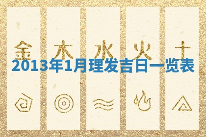 2025年11月4日打麻将财神吉位查询