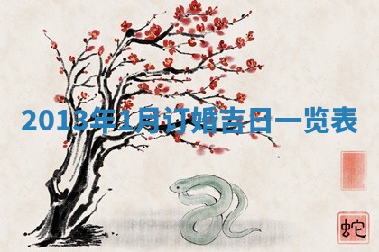 2026年公历3月安门的最佳日期