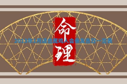 2026年3月嫁娶吉日查询