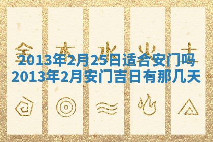 段姓2026年01月22日出生的男孩子取什么名字好？八字五行取名分析