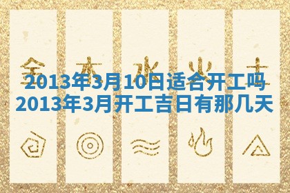 2025年11月07日打麻将财神方向查询