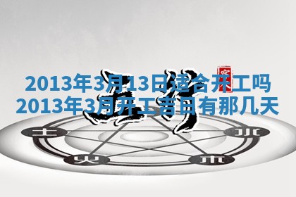 2025年11月07日打麻将财神方向查询