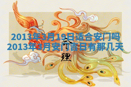 2025年11月09日今日财神方位,财神方位详解