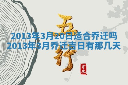2025年11月4日打麻将财神吉位查询