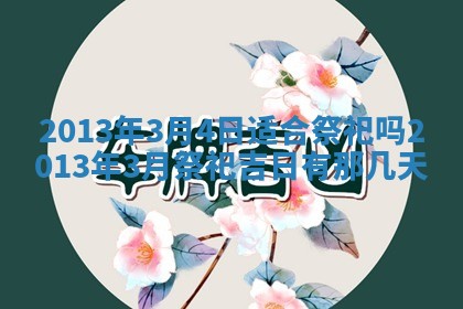 2025年11月07日打麻将财神方向查询