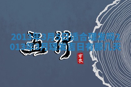 2025年11月4日打麻将财神吉位查询
