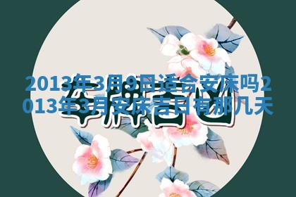 2025年11月07日打麻将财神方向查询