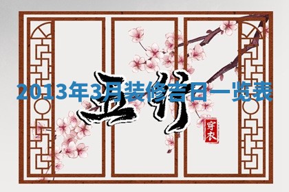 2025年11月4日打麻将财神吉位查询