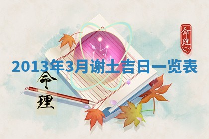 老黄历6月19日：定亲适宜分析,订婚吉日推荐