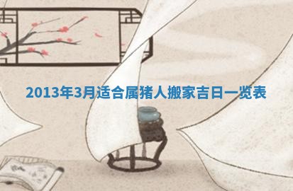 老黄历6月19日：定亲适宜分析,订婚吉日推荐