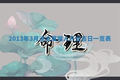 2025年11月07日打麻将财神方向查询