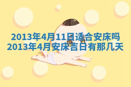 唐姓女宝宝起名大全：2026年03月04日生辰八字喜用神分析