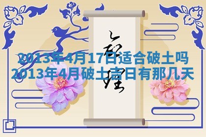 老黄历6月19日：定亲适宜分析,订婚吉日推荐