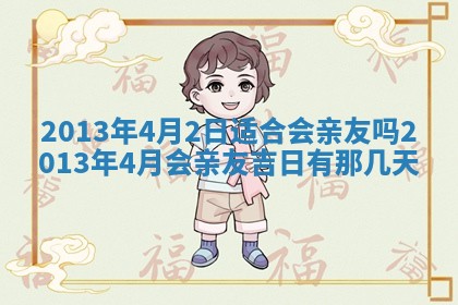 段姓2026年01月22日出生的男孩子取什么名字好？八字五行取名分析