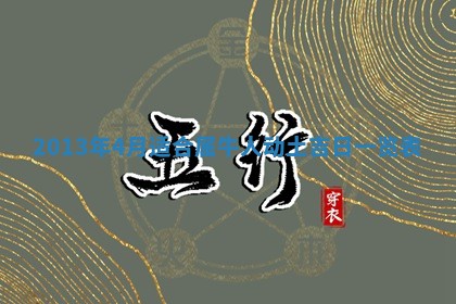 2026年3月嫁娶吉日查询