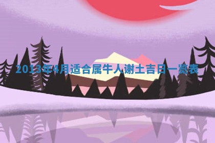 唐姓女宝宝起名大全：2026年03月04日生辰八字喜用神分析