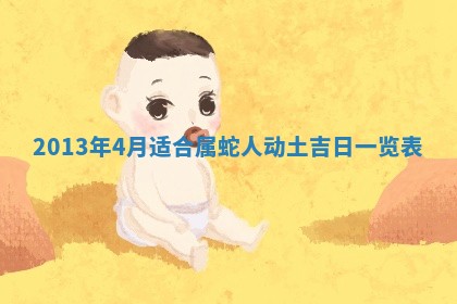 段姓2026年01月22日出生的男孩子取什么名字好？八字五行取名分析