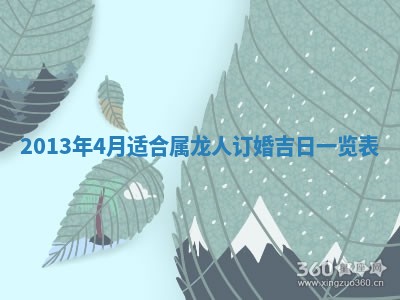 段姓2026年01月22日出生的男孩子取什么名字好？八字五行取名分析