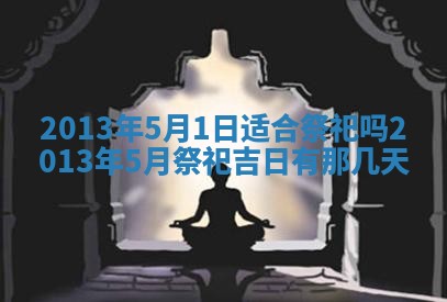2025年11月09日今日财神方位,财神方位详解