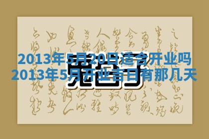 老黄历6月19日：定亲适宜分析,订婚吉日推荐