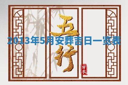 2025年11月4日打麻将财神吉位查询