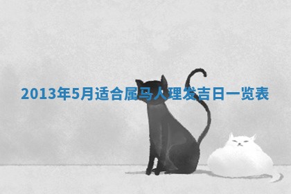 2025年11月09日今日财神方位,财神方位详解