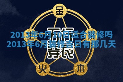 2025年11月07日打麻将财神方向查询