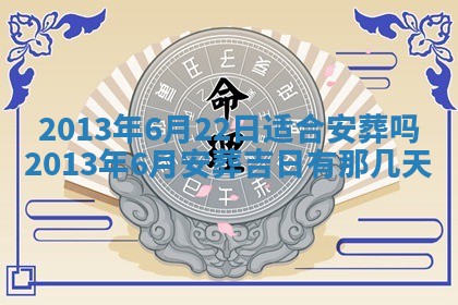 2025年11月09日今日财神方位,财神方位详解
