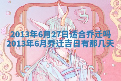 2025年11月07日打麻将财神方向查询