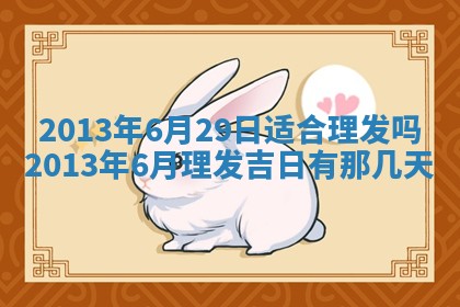 2025年11月07日打麻将财神方向查询
