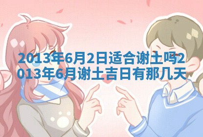 2025年11月07日打麻将财神方向查询