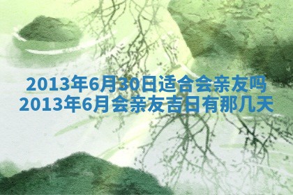 2025年11月07日打麻将财神方向查询