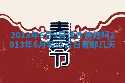 2025年11月07日打麻将财神方向查询