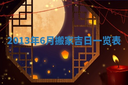 2025年11月4日打麻将财神吉位查询