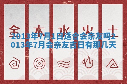 2025年11月09日今日财神方位,财神方位详解
