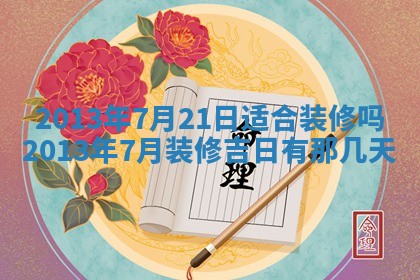 2026年3月嫁娶吉日查询