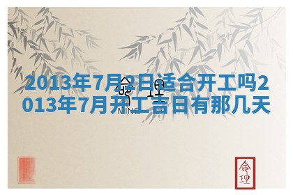 2025年11月09日今日财神方位,财神方位详解