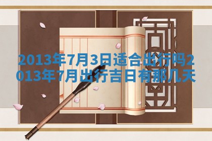 2025年11月09日今日财神方位,财神方位详解