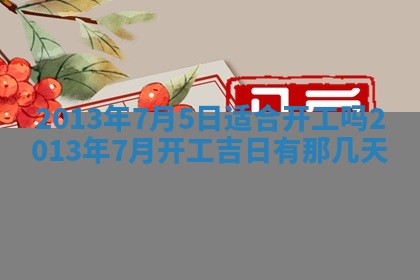 段姓2026年01月22日出生的男孩子取什么名字好？八字五行取名分析