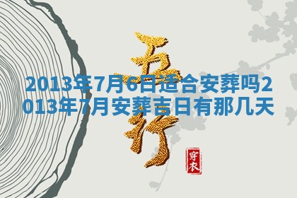 2025年11月07日打麻将财神方向查询