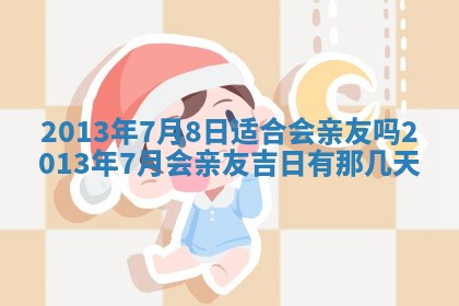 2025年11月09日今日财神方位,财神方位详解
