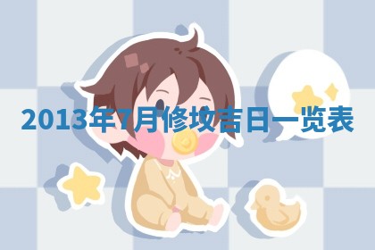 2025年11月09日今日财神方位,财神方位详解