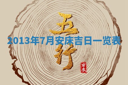 段姓2026年01月22日出生的男孩子取什么名字好？八字五行取名分析