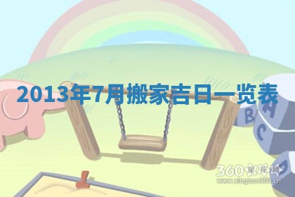 2026年3月份适合商铺开张的日子，哪几天是开业的好日子