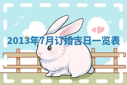 2026年3月份适合商铺开张的日子，哪几天是开业的好日子