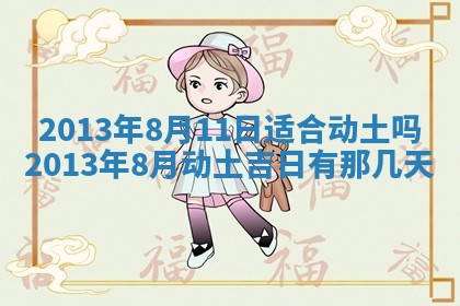 唐姓女宝宝起名大全：2026年03月04日生辰八字喜用神分析