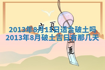 2026年3月嫁娶吉日查询