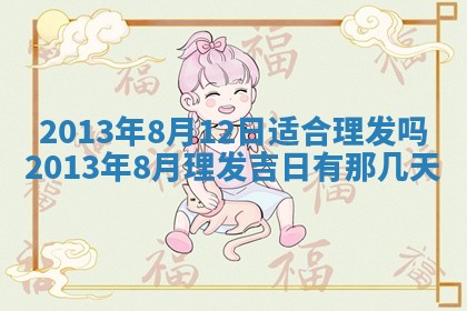 段姓2026年01月22日出生的男孩子取什么名字好？八字五行取名分析